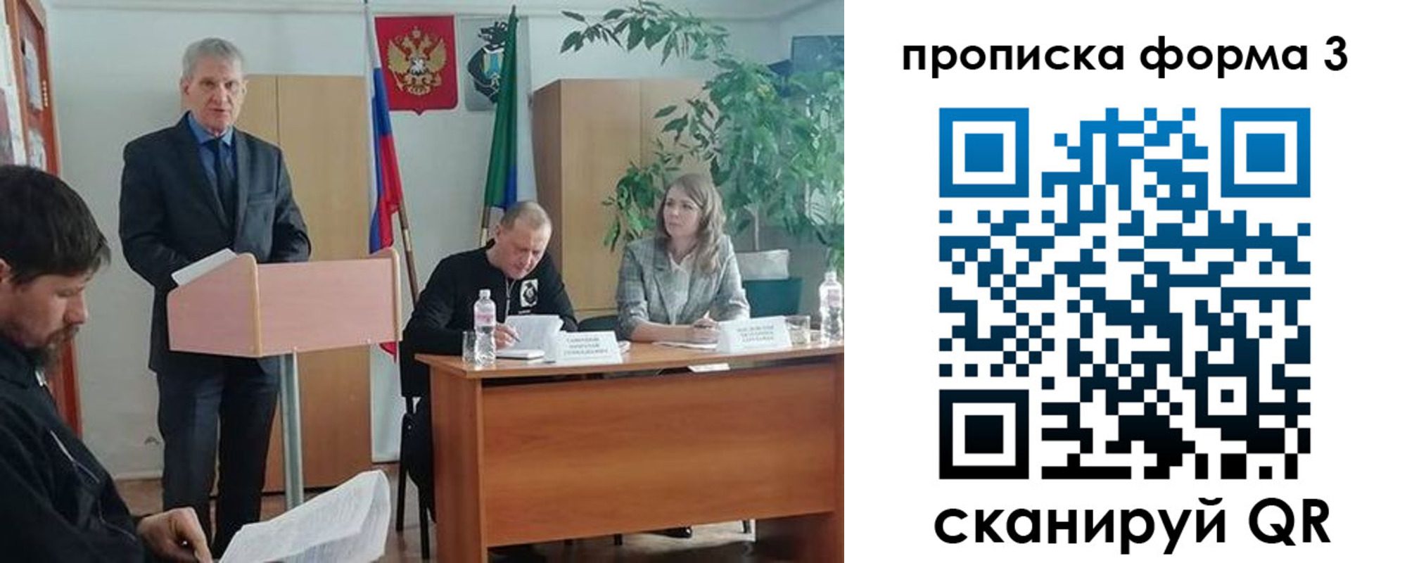 временная регистрация 2025 в Данкове