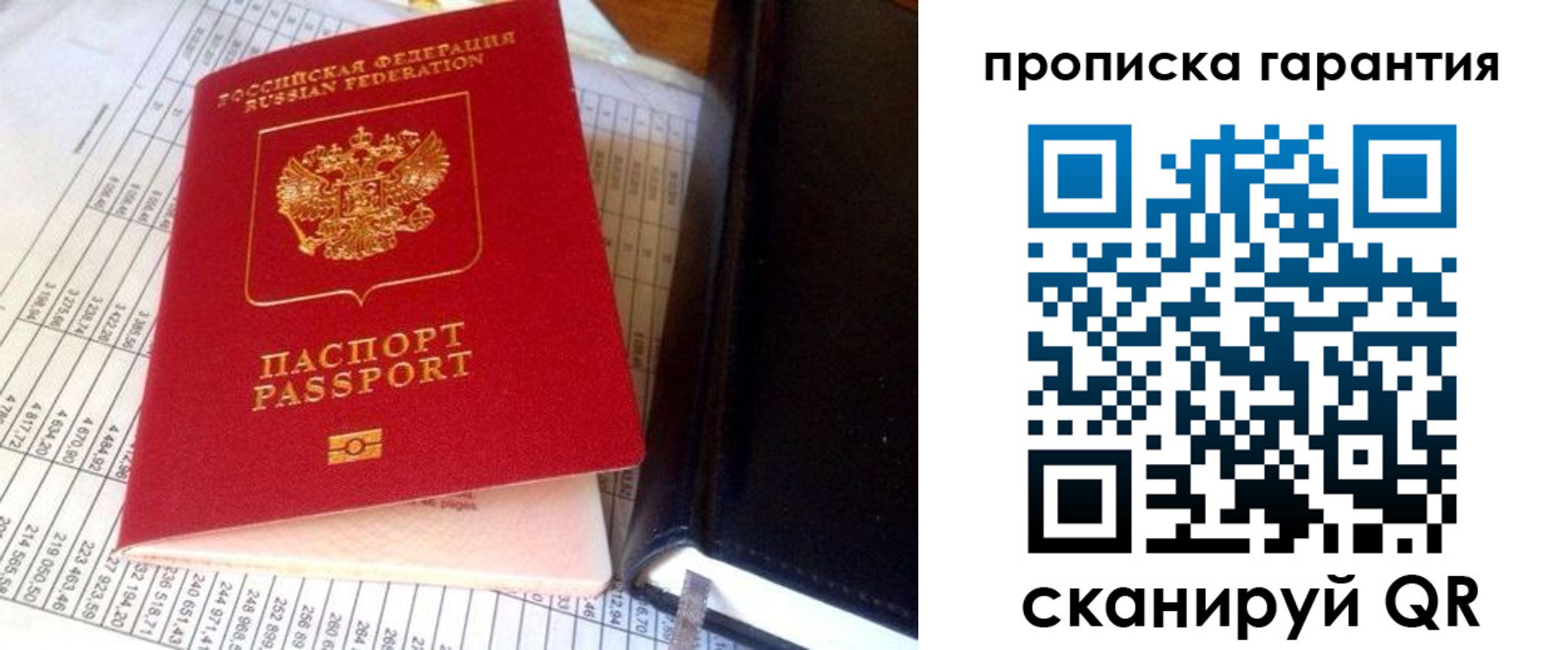 временная регистрация надежно в Данкове
