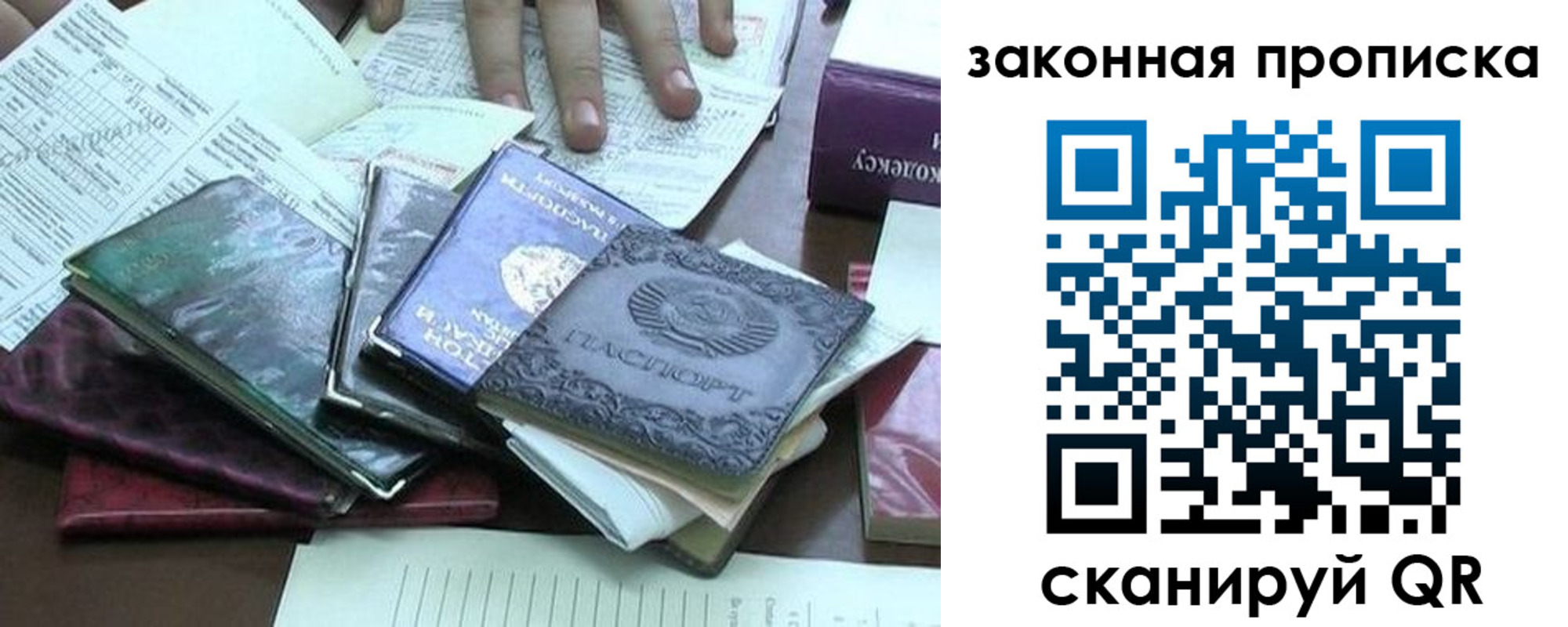 временная регистрация гарантия в Данкове
