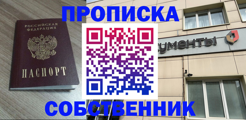временная регистрация законно в Данкове