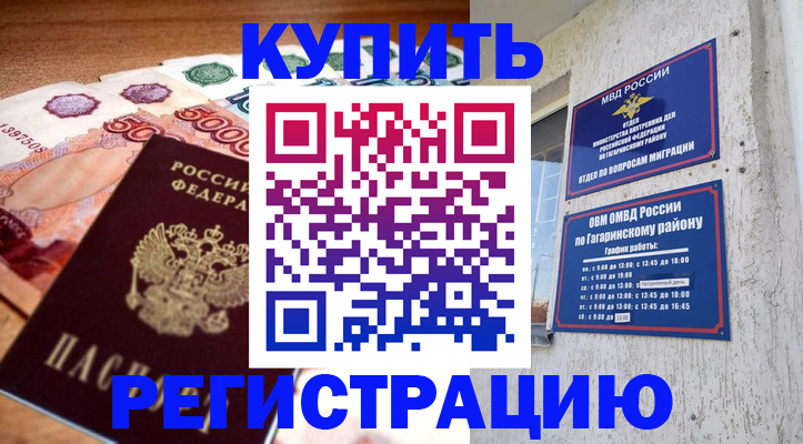 временная регистрация собственник в Данкове